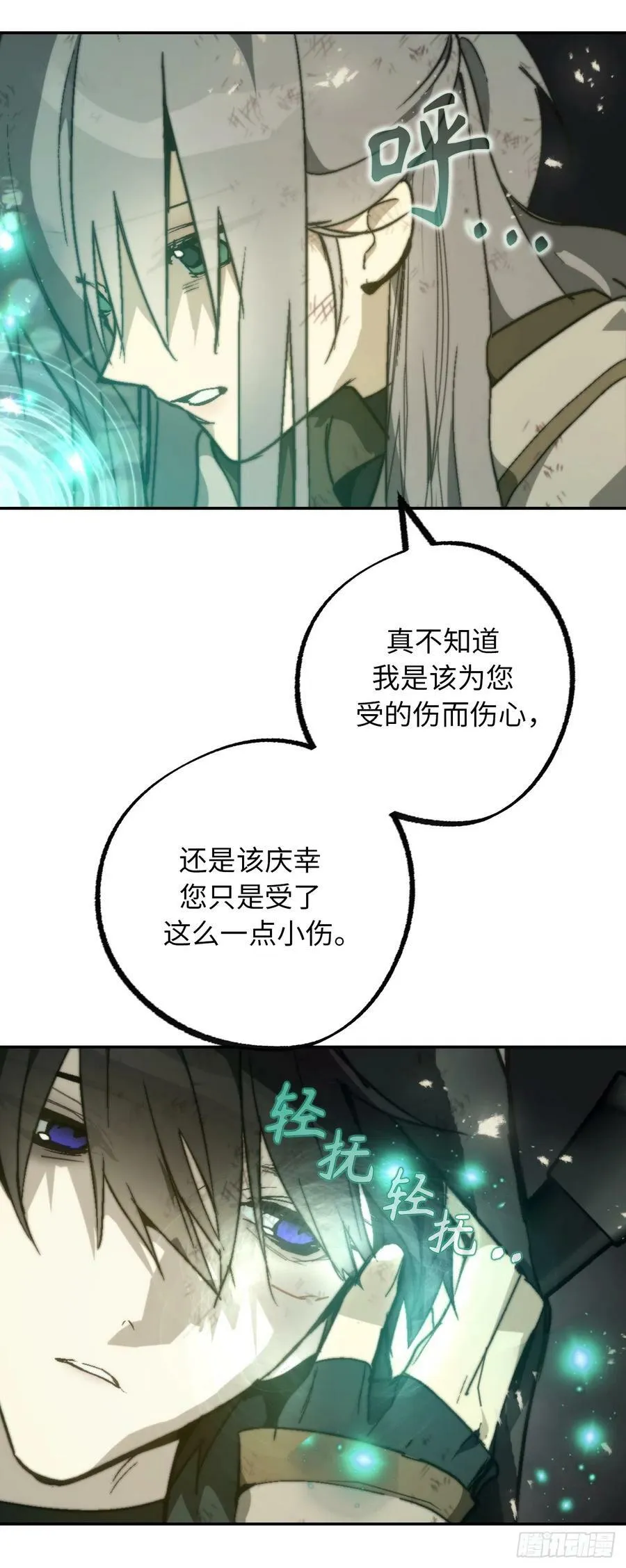 110.请您不要再受伤了 第36页