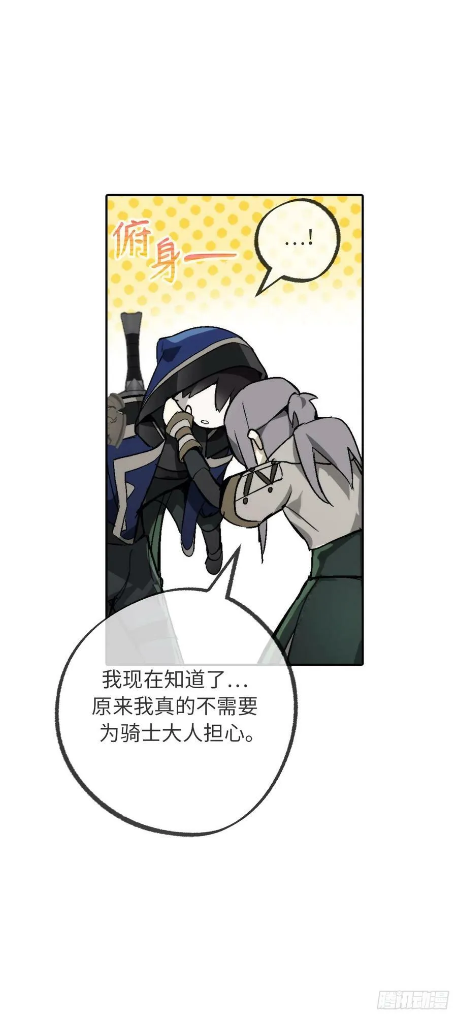 110.请您不要再受伤了 第39页