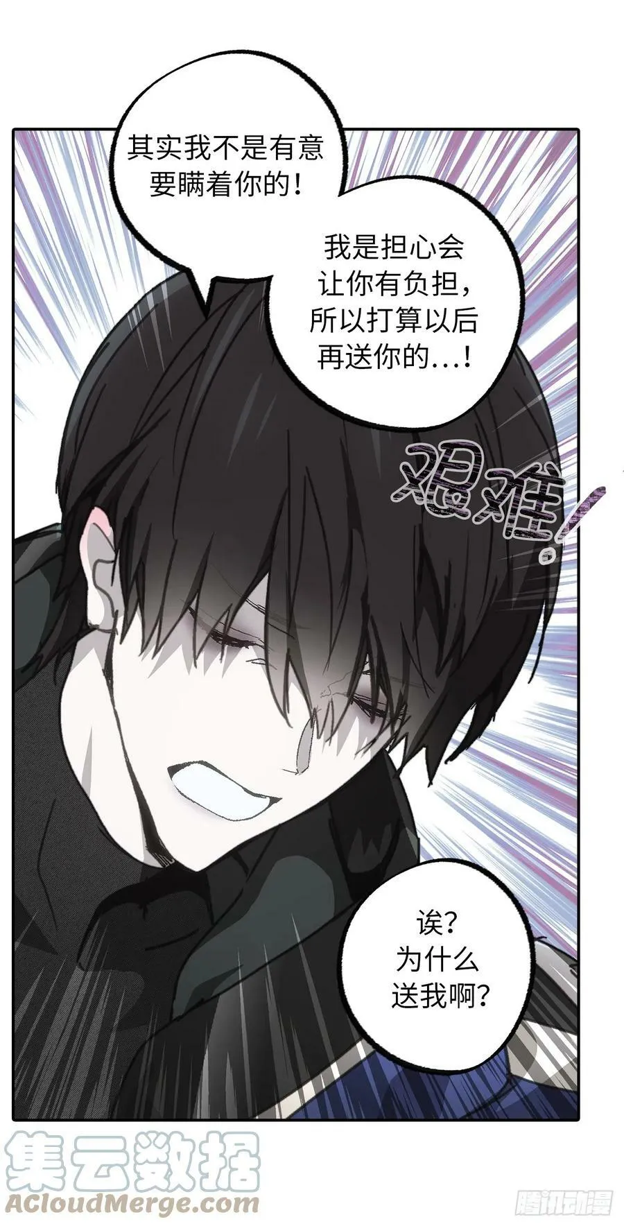 110.请您不要再受伤了 第46页