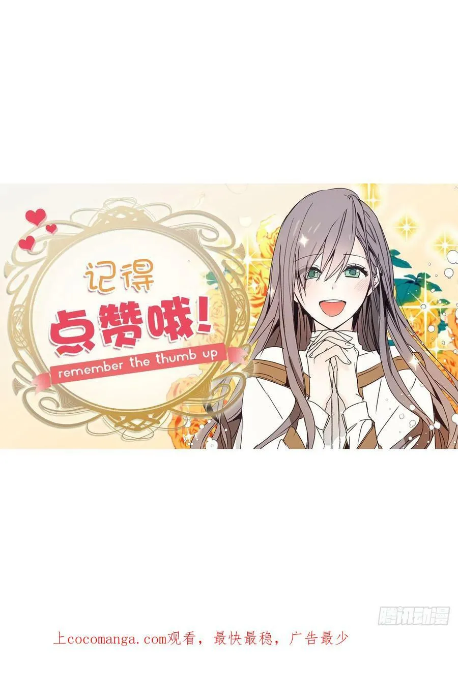 110.请您不要再受伤了 第48页