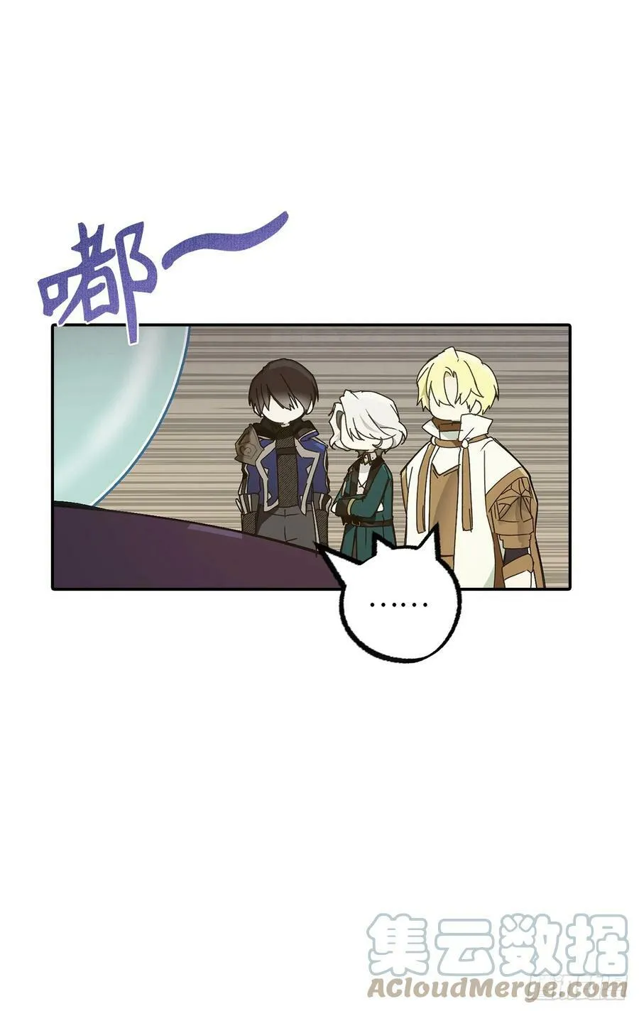 111.定情信物 第10页