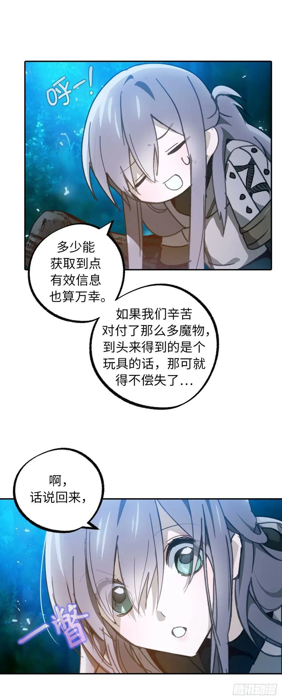 111.定情信物 第12页