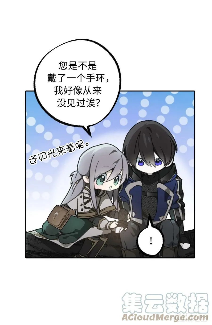 111.定情信物 第13页