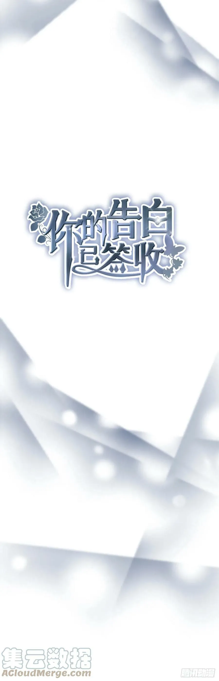 111.定情信物 第19页