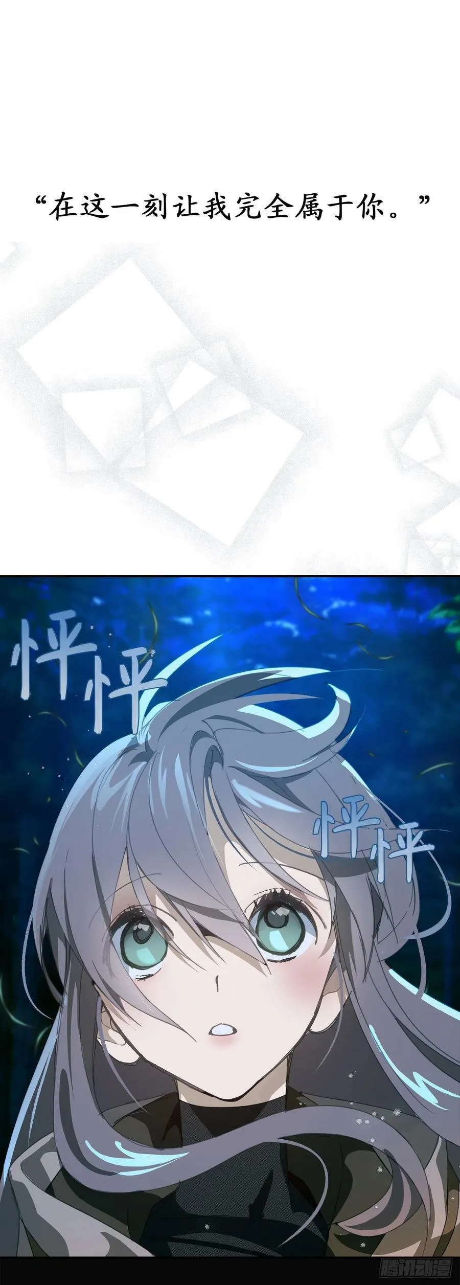 111.定情信物 第20页