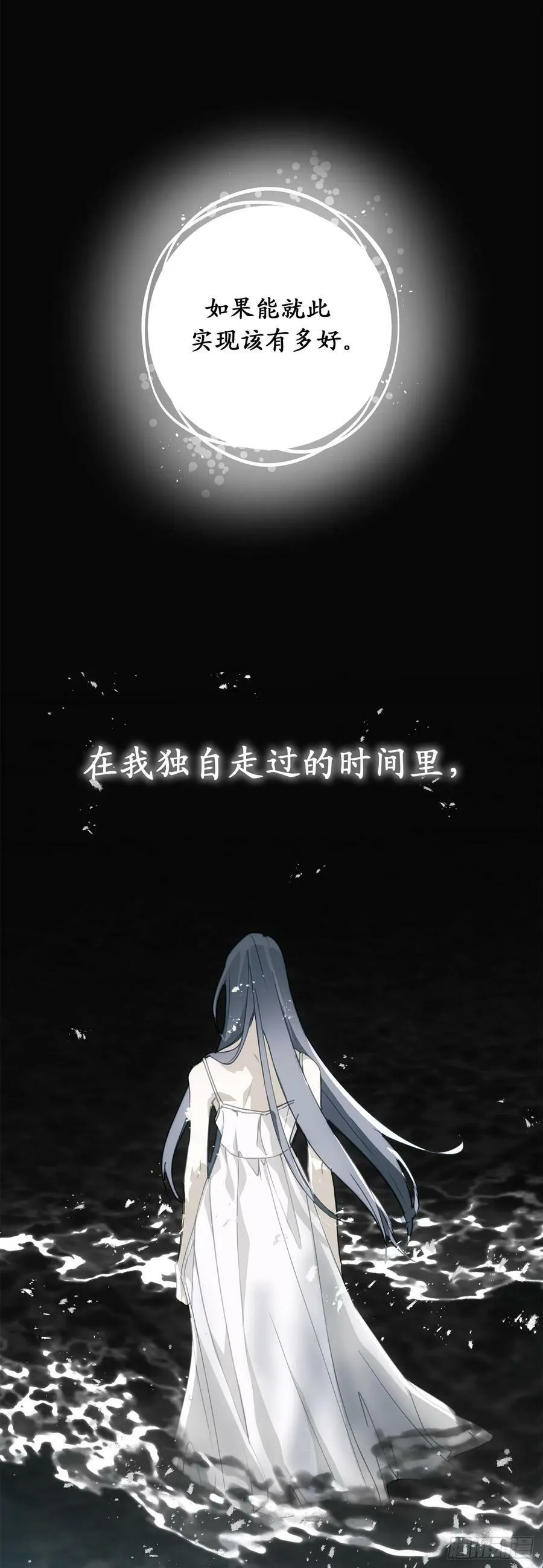 111.定情信物 第21页