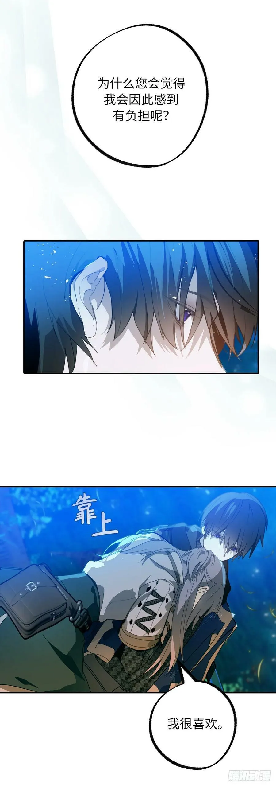 111.定情信物 第23页