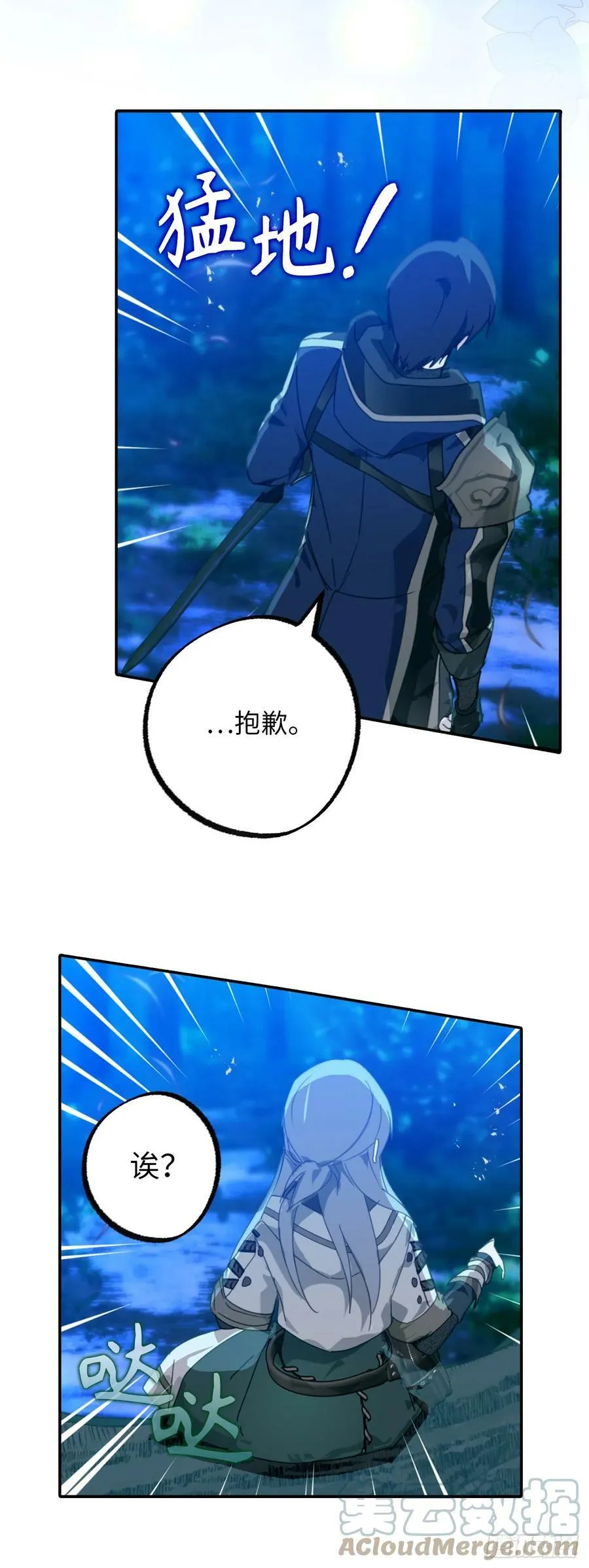 111.定情信物 第31页