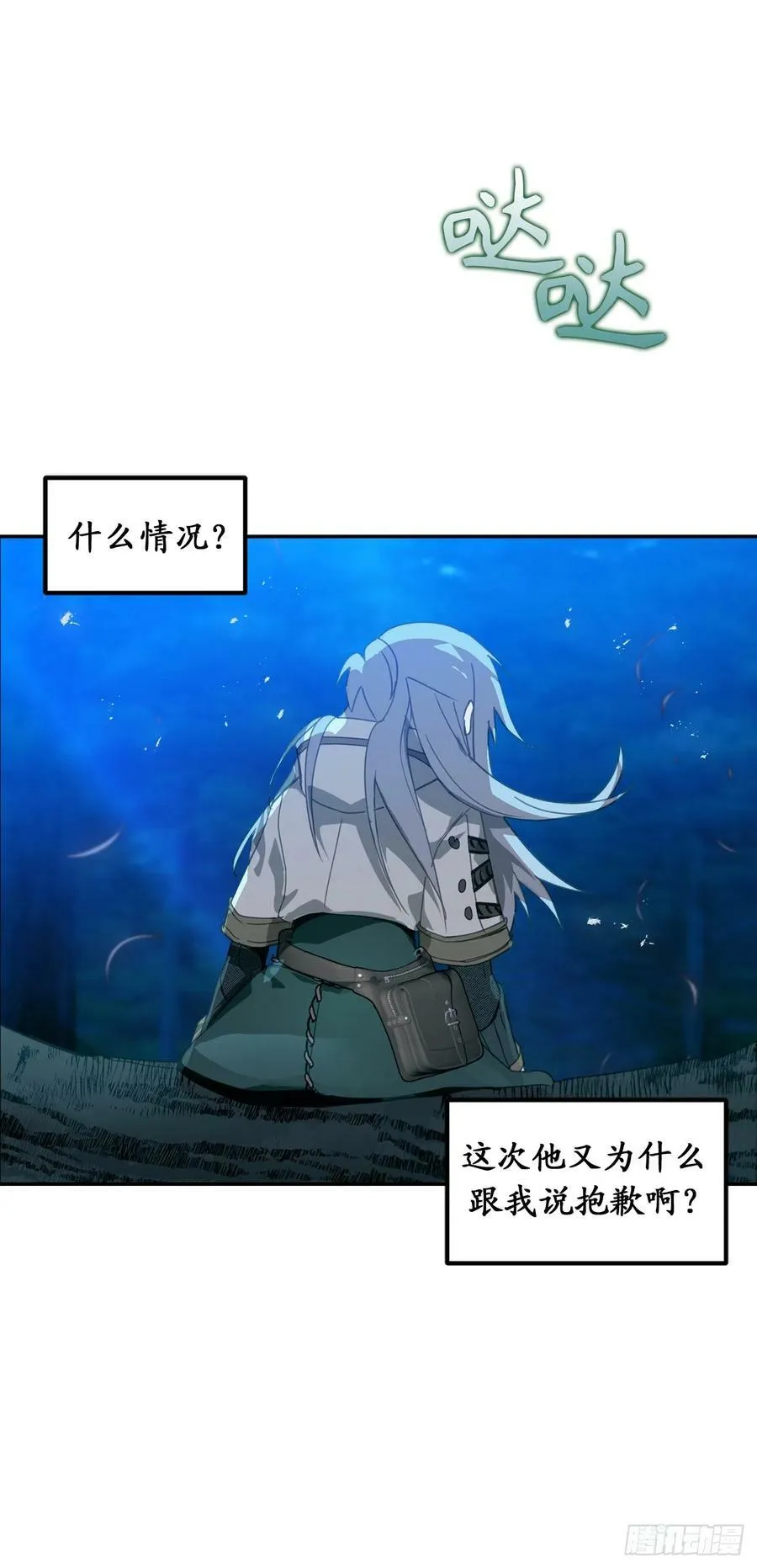 111.定情信物 第32页