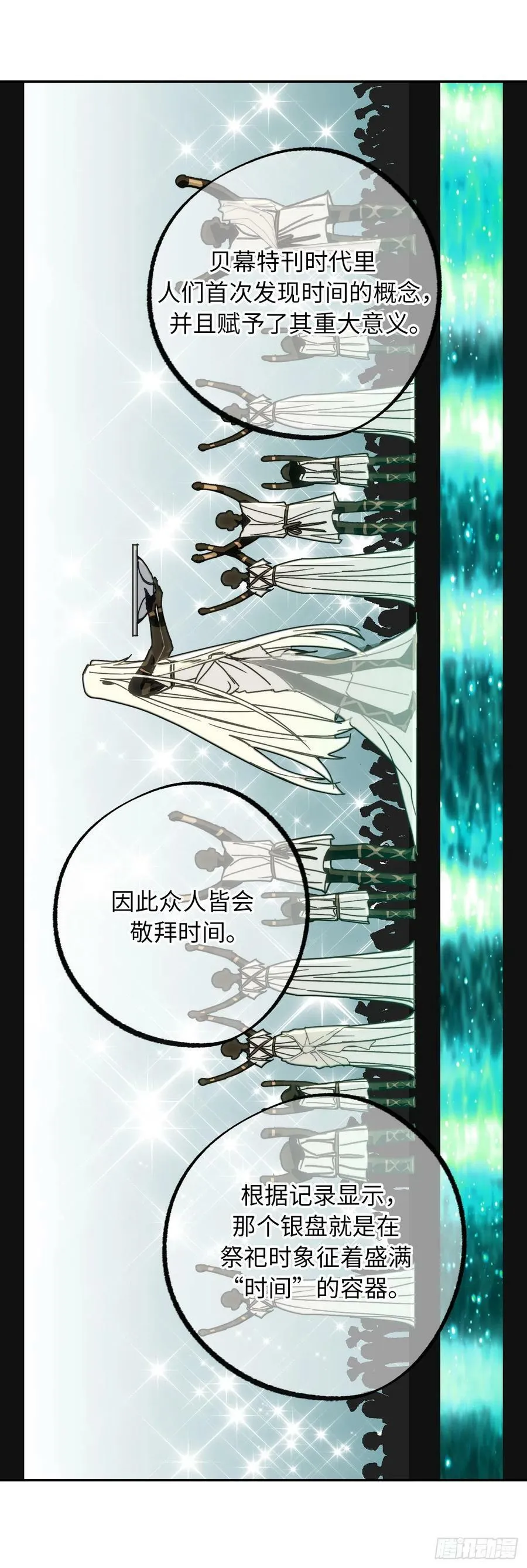 111.定情信物 第38页