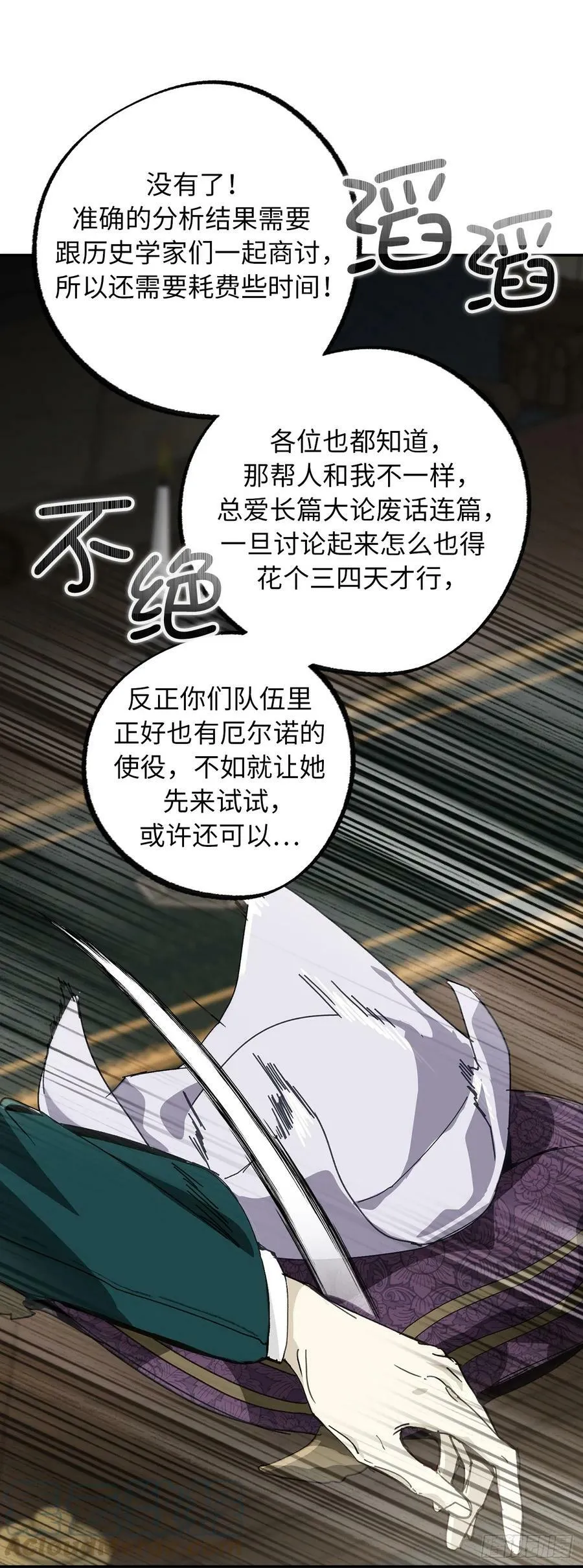 111.定情信物 第40页