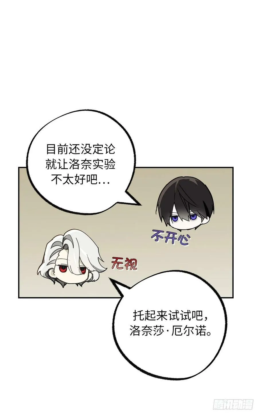 111.定情信物 第41页