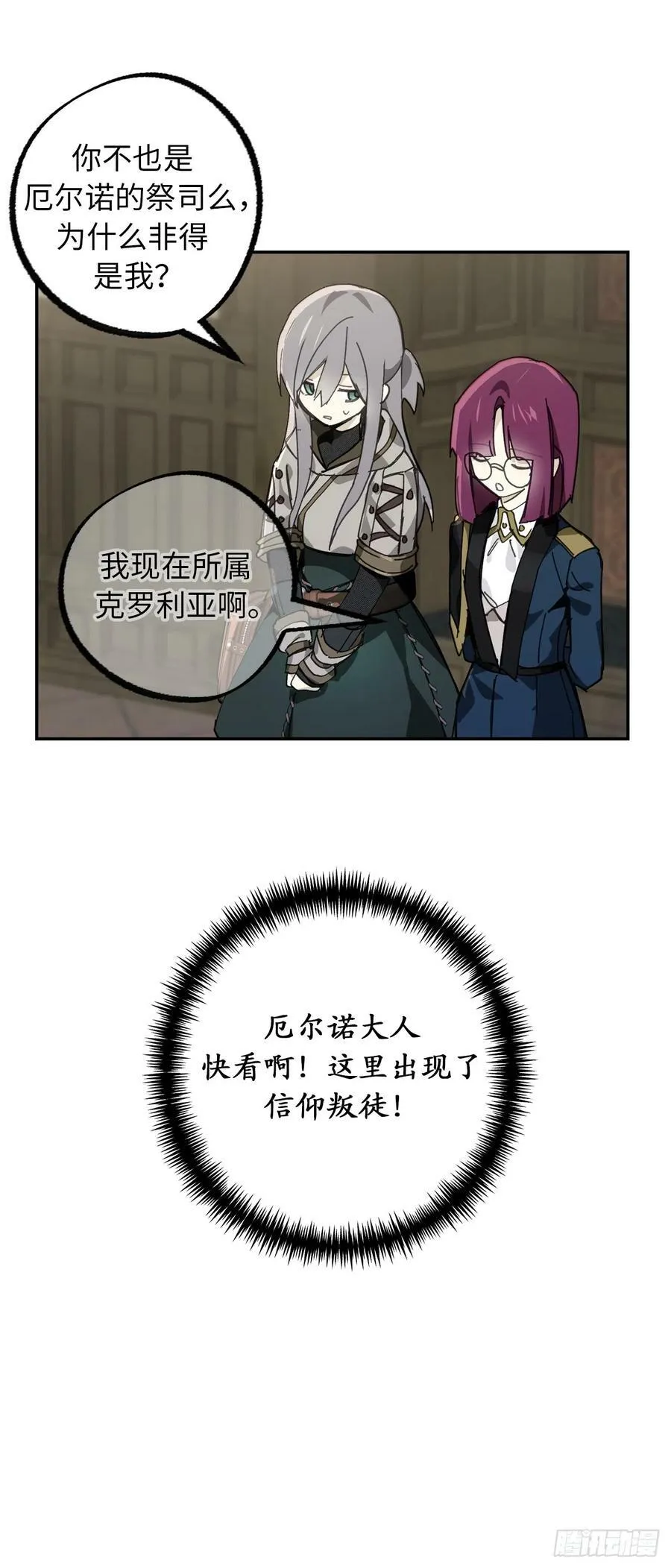 111.定情信物 第42页