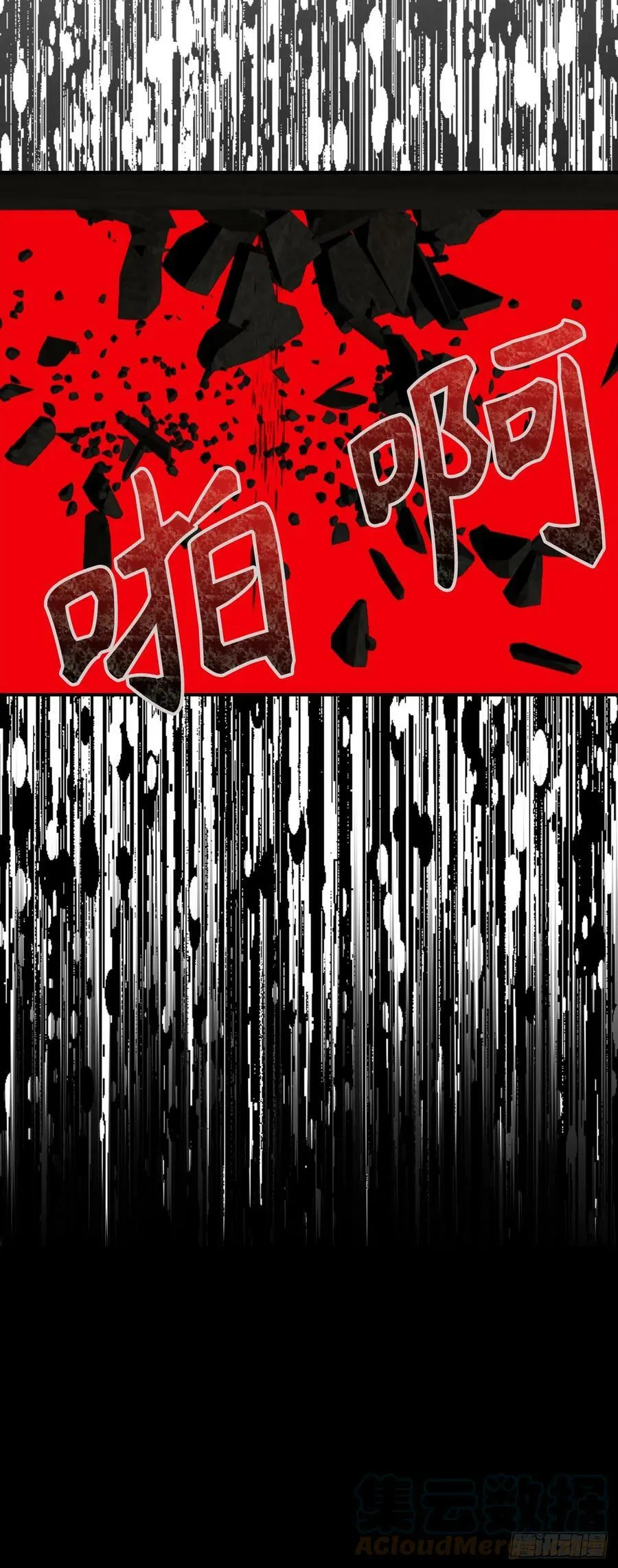 109.身陷险境的四人小分队 第4页