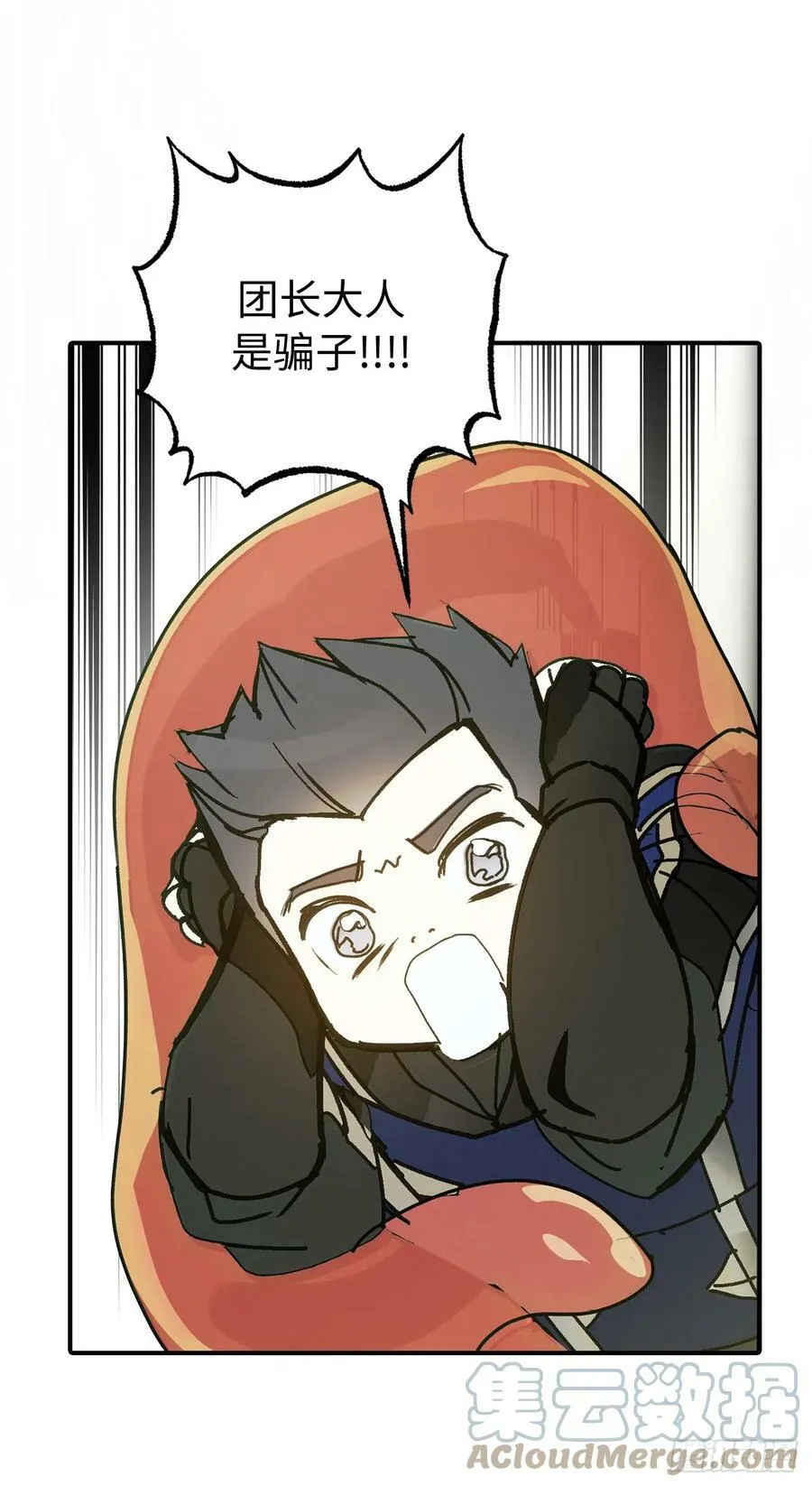 109.身陷险境的四人小分队 第7页