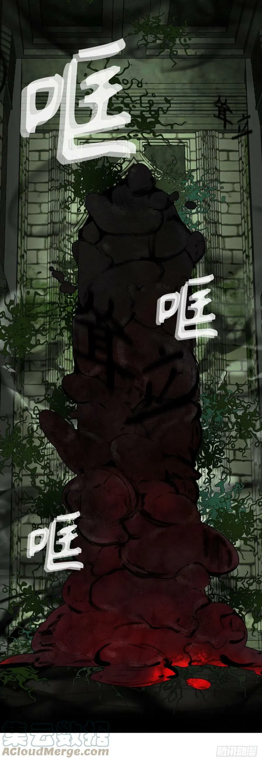 109.身陷险境的四人小分队 第13页