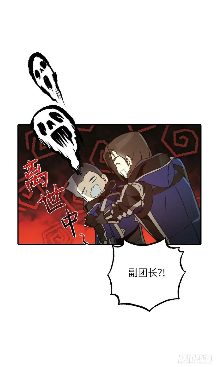 109.身陷险境的四人小分队 第14页