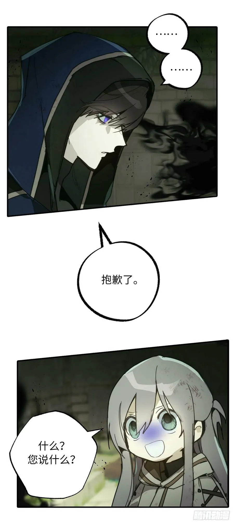 109.身陷险境的四人小分队 第17页