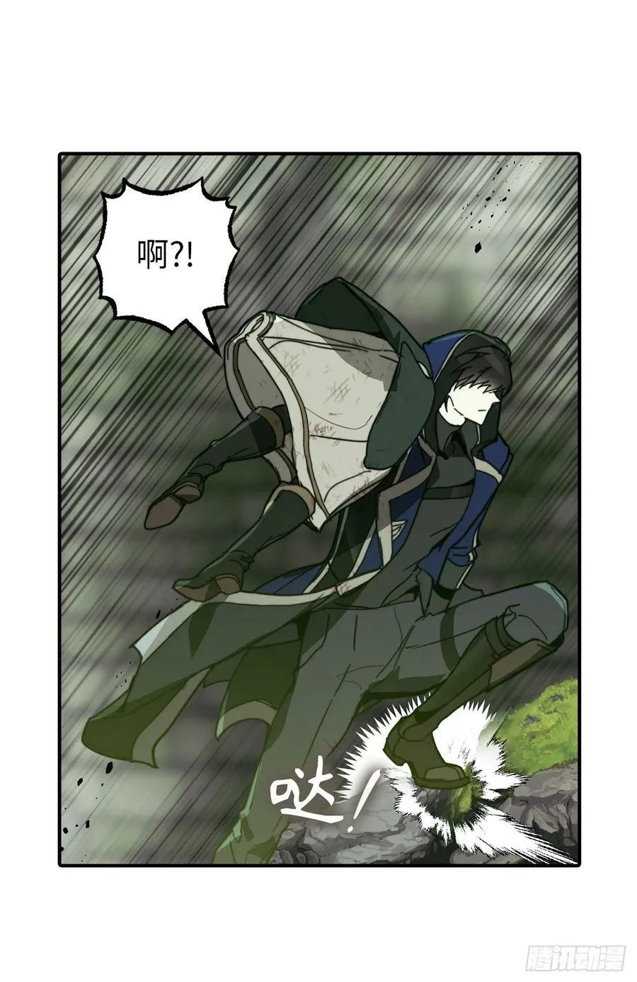 109.身陷险境的四人小分队 第18页