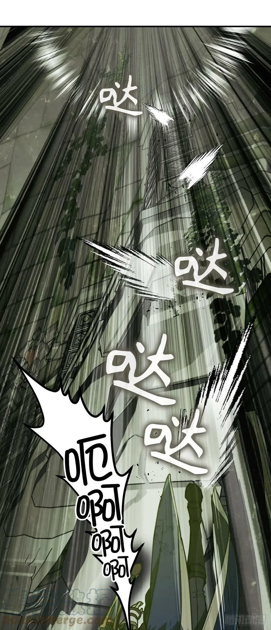109.身陷险境的四人小分队 第19页