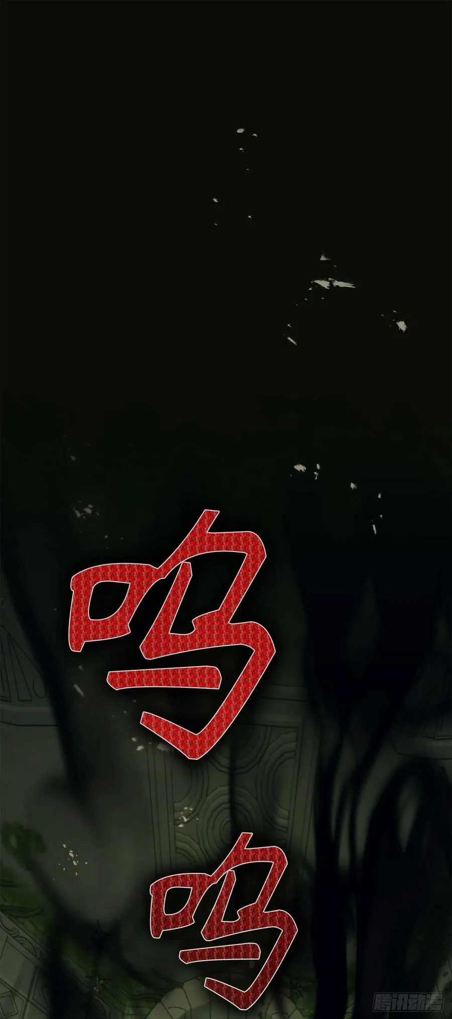 109.身陷险境的四人小分队 第23页