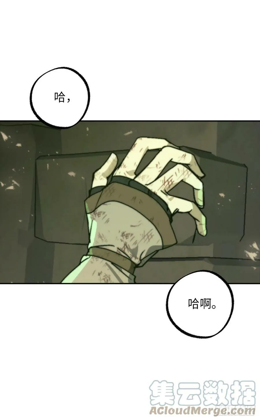 109.身陷险境的四人小分队 第25页