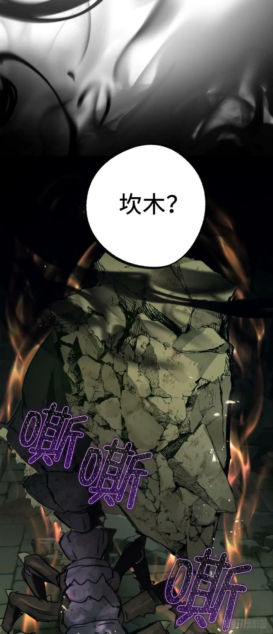 109.身陷险境的四人小分队 第30页