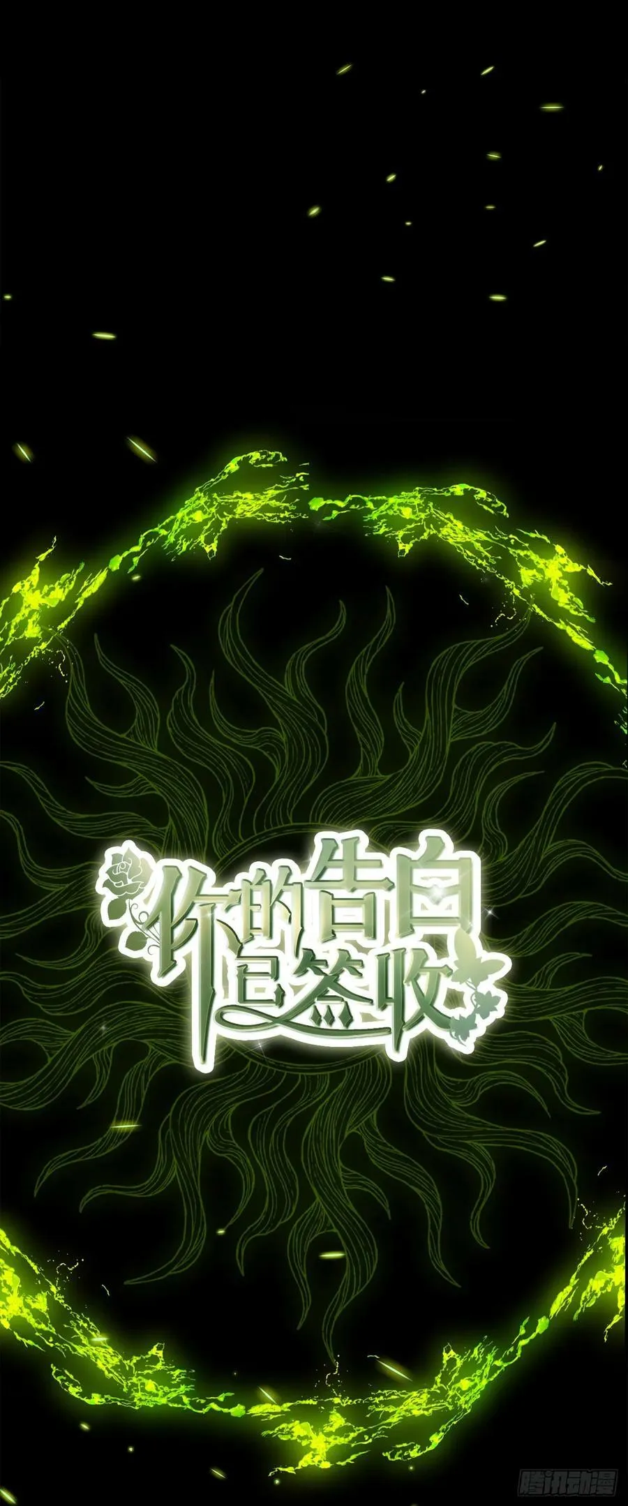 109.身陷险境的四人小分队 第32页