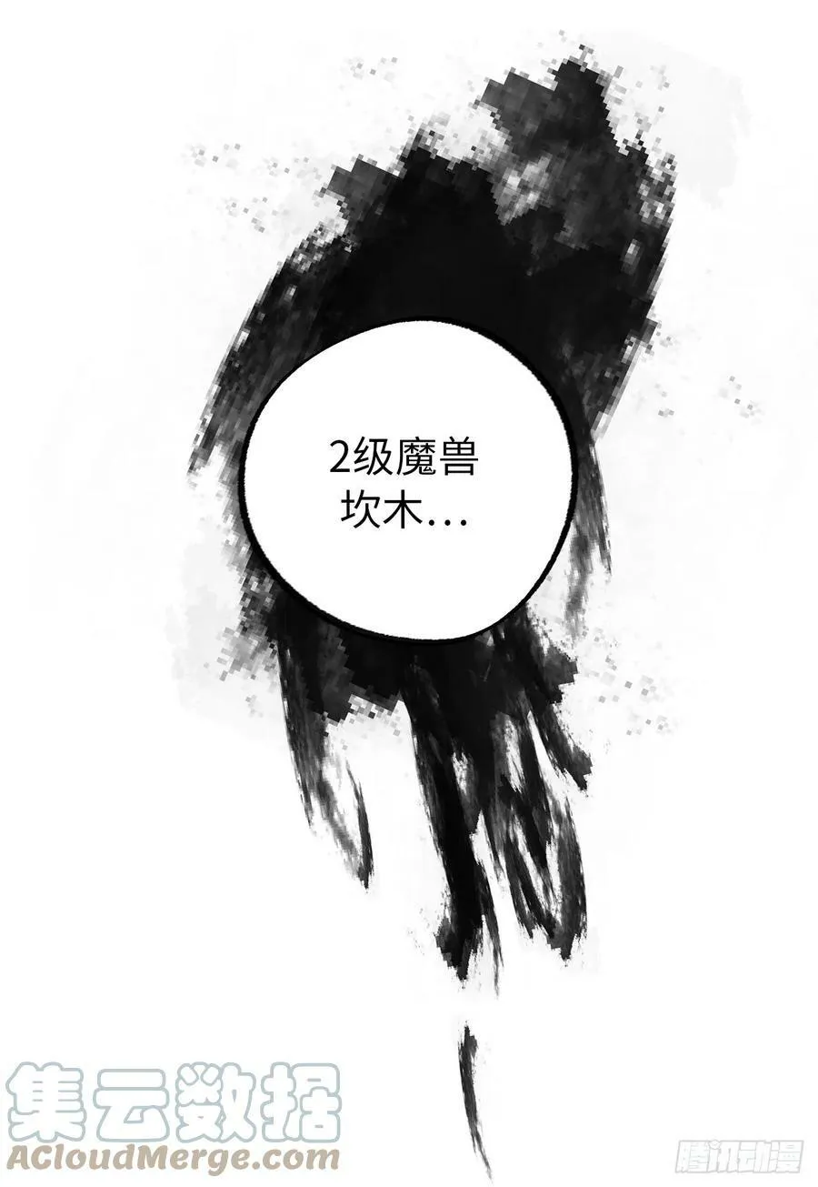 109.身陷险境的四人小分队 第34页