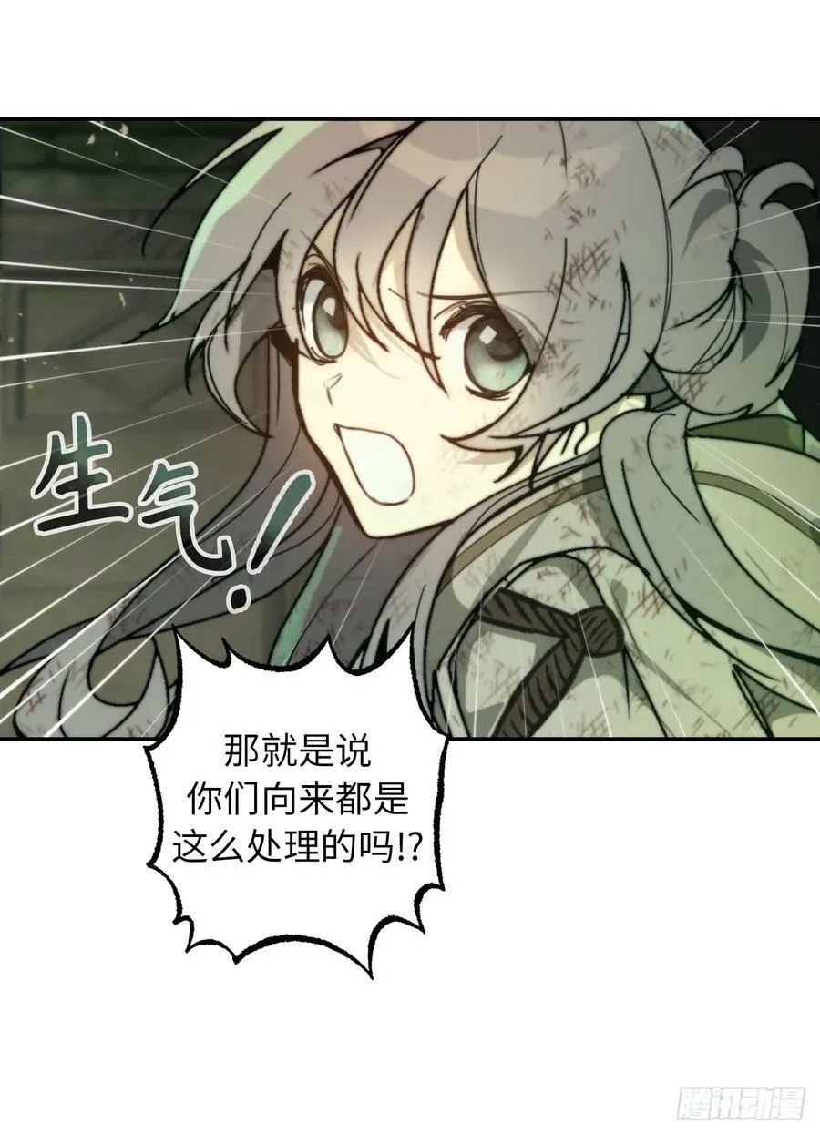 109.身陷险境的四人小分队 第39页
