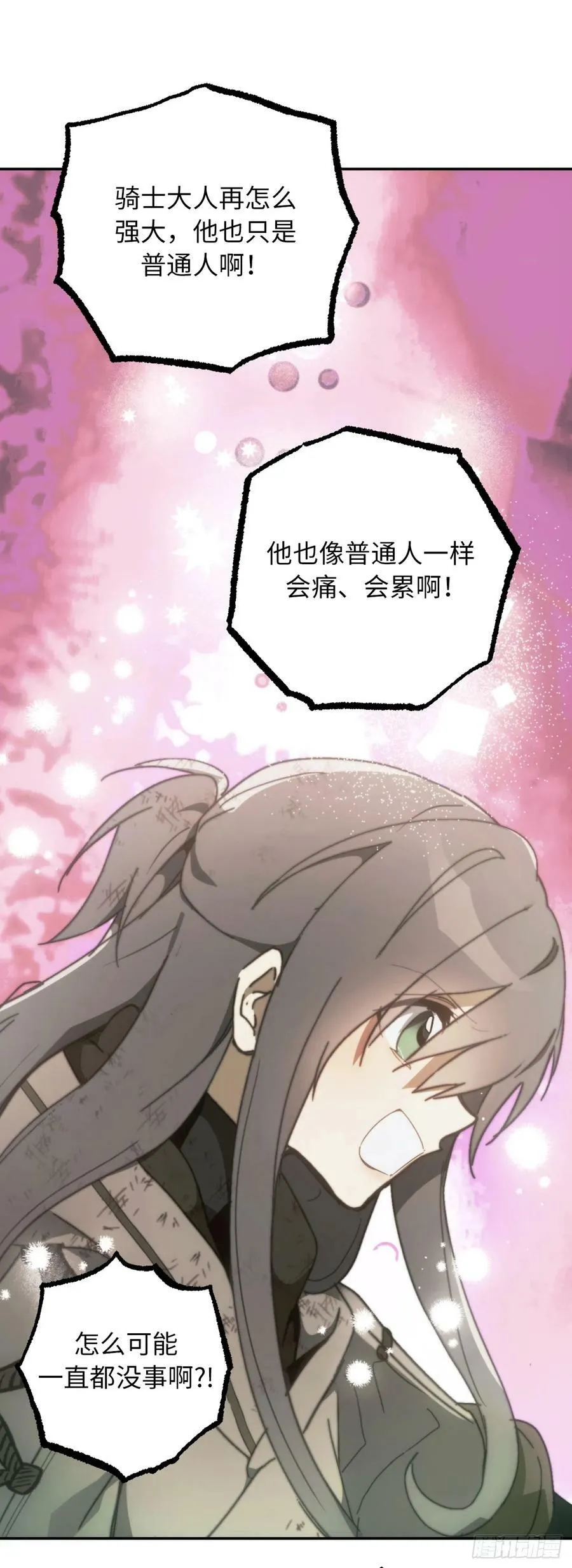109.身陷险境的四人小分队 第41页