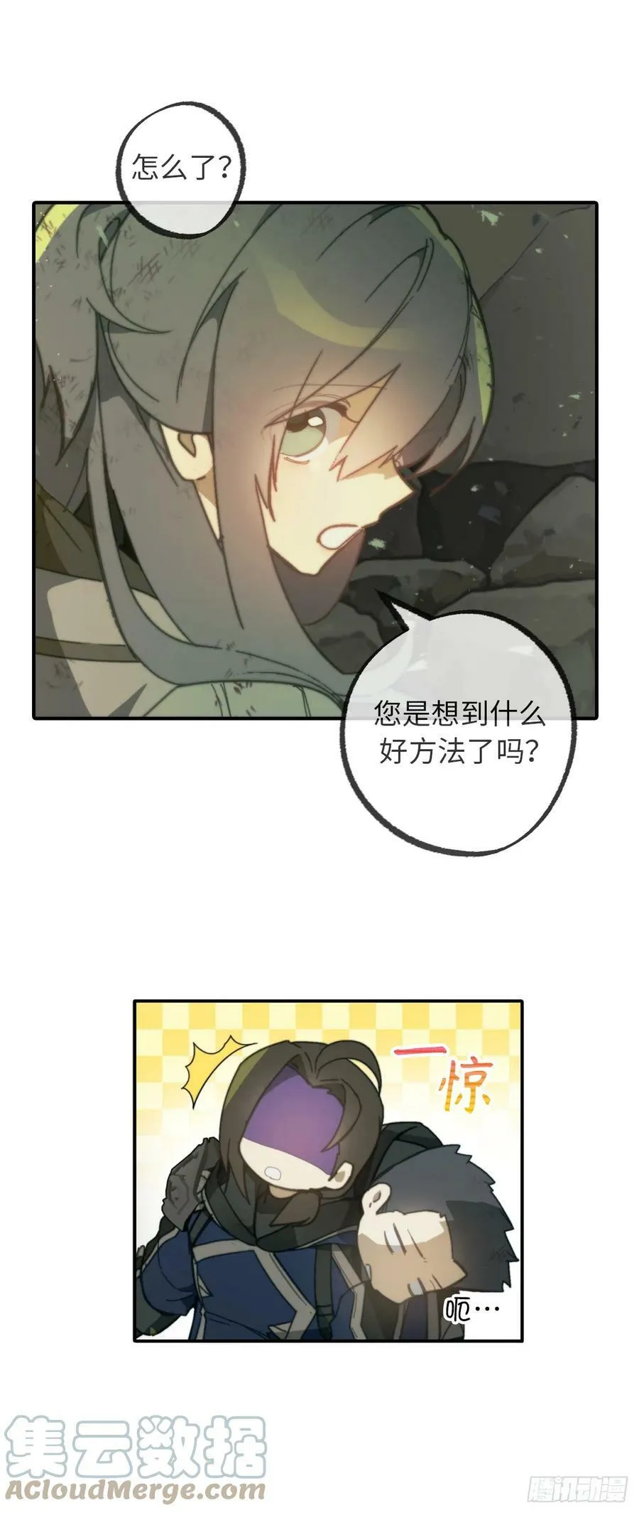 109.身陷险境的四人小分队 第43页