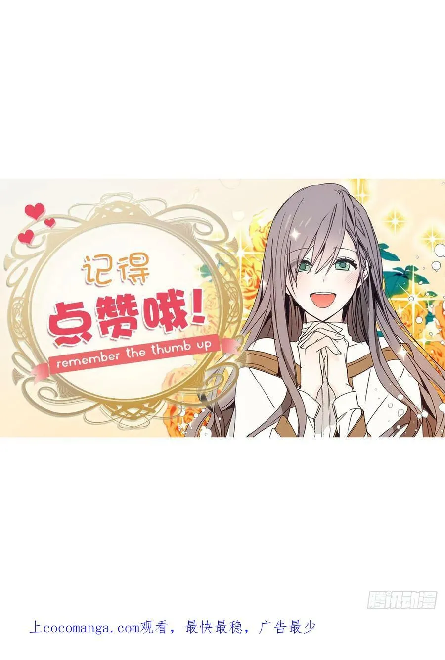 109.身陷险境的四人小分队 第48页