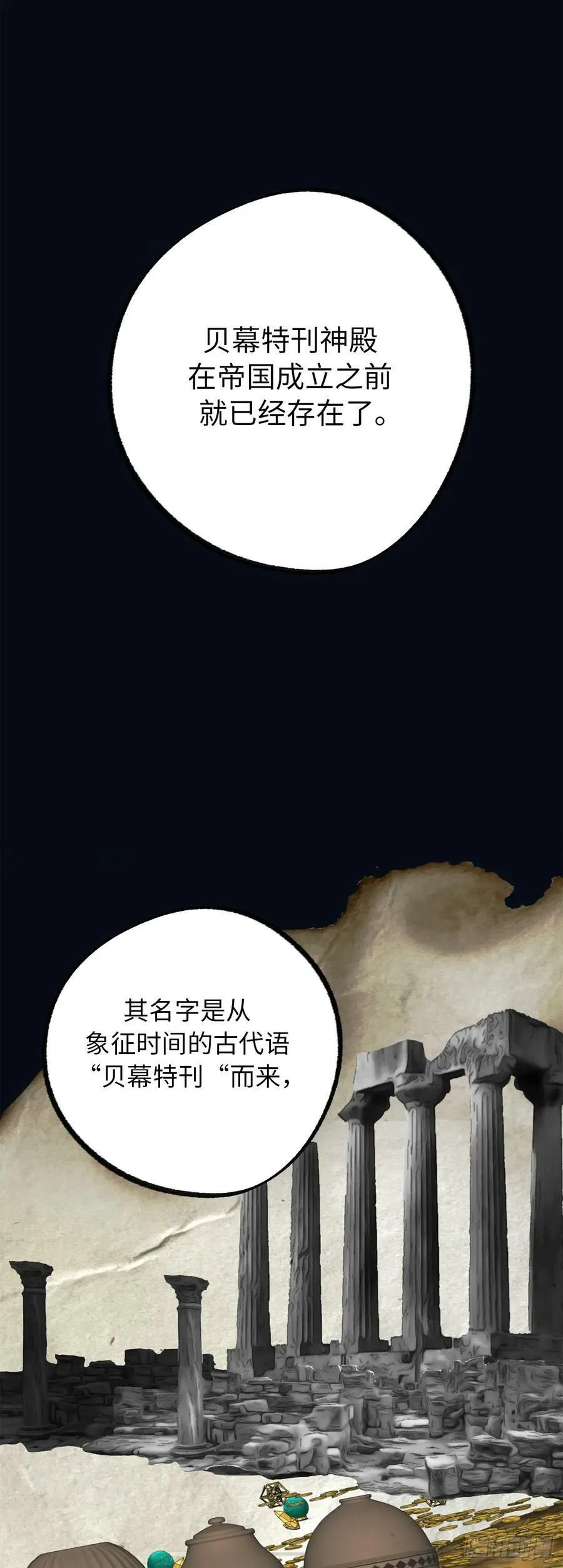 108.别有目的的皇室 第4页