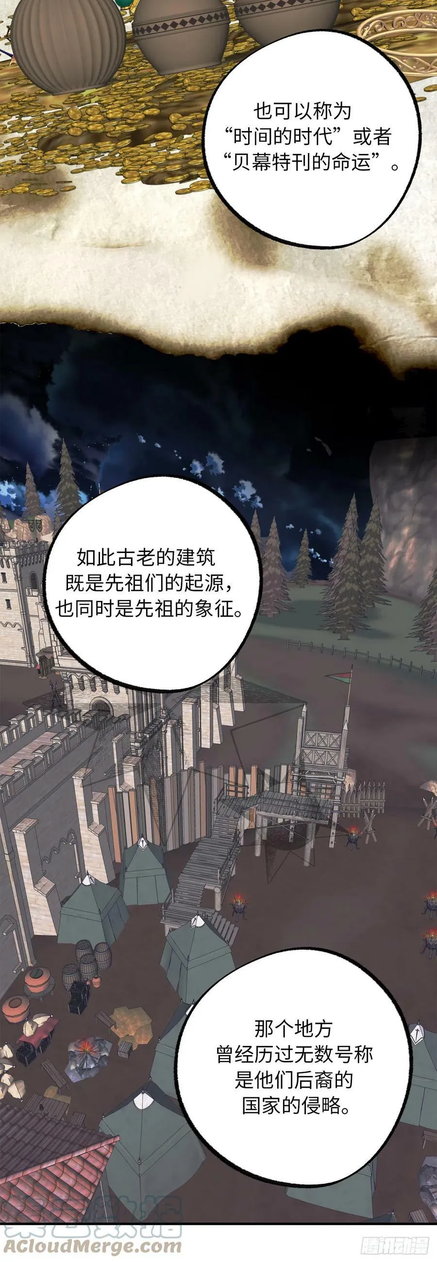108.别有目的的皇室 第5页
