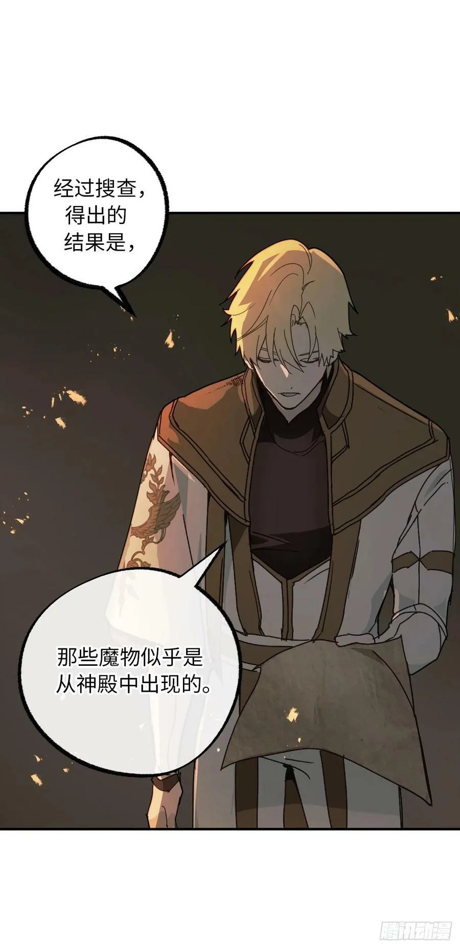 108.别有目的的皇室 第6页