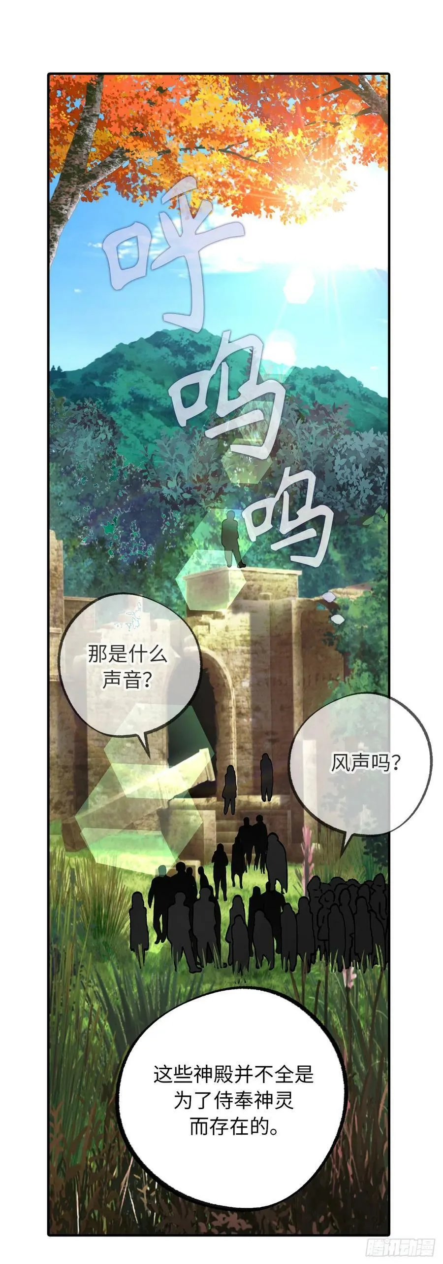 108.别有目的的皇室 第16页