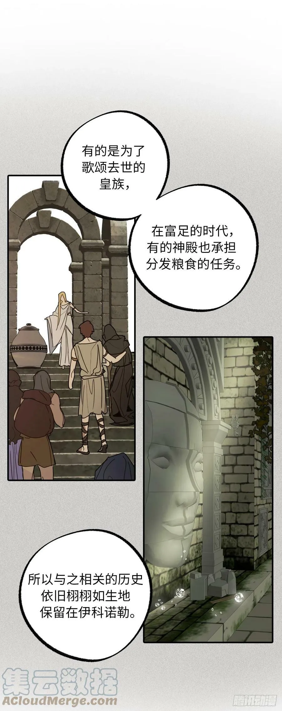 108.别有目的的皇室 第17页