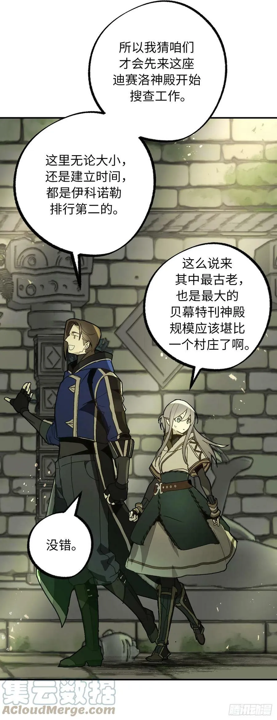 108.别有目的的皇室 第19页