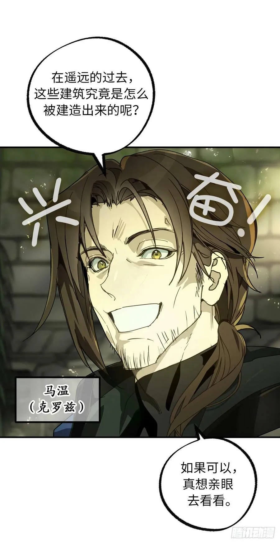 108.别有目的的皇室 第20页