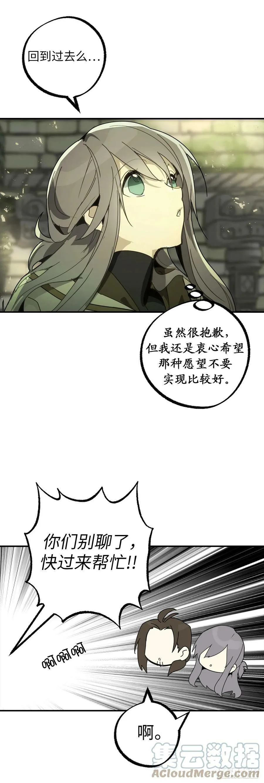 108.别有目的的皇室 第21页