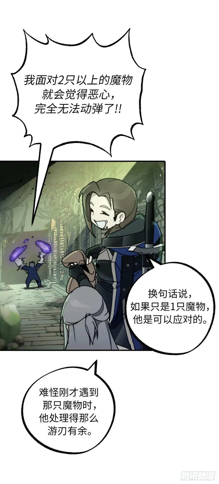108.别有目的的皇室 第22页