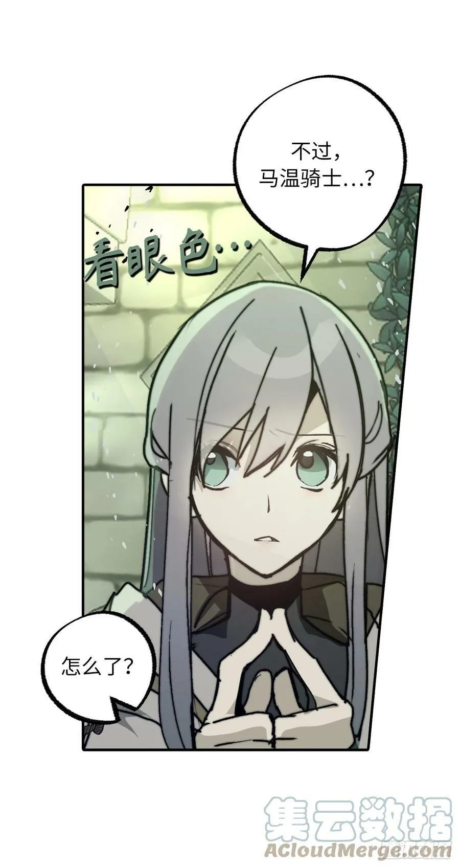 108.别有目的的皇室 第23页
