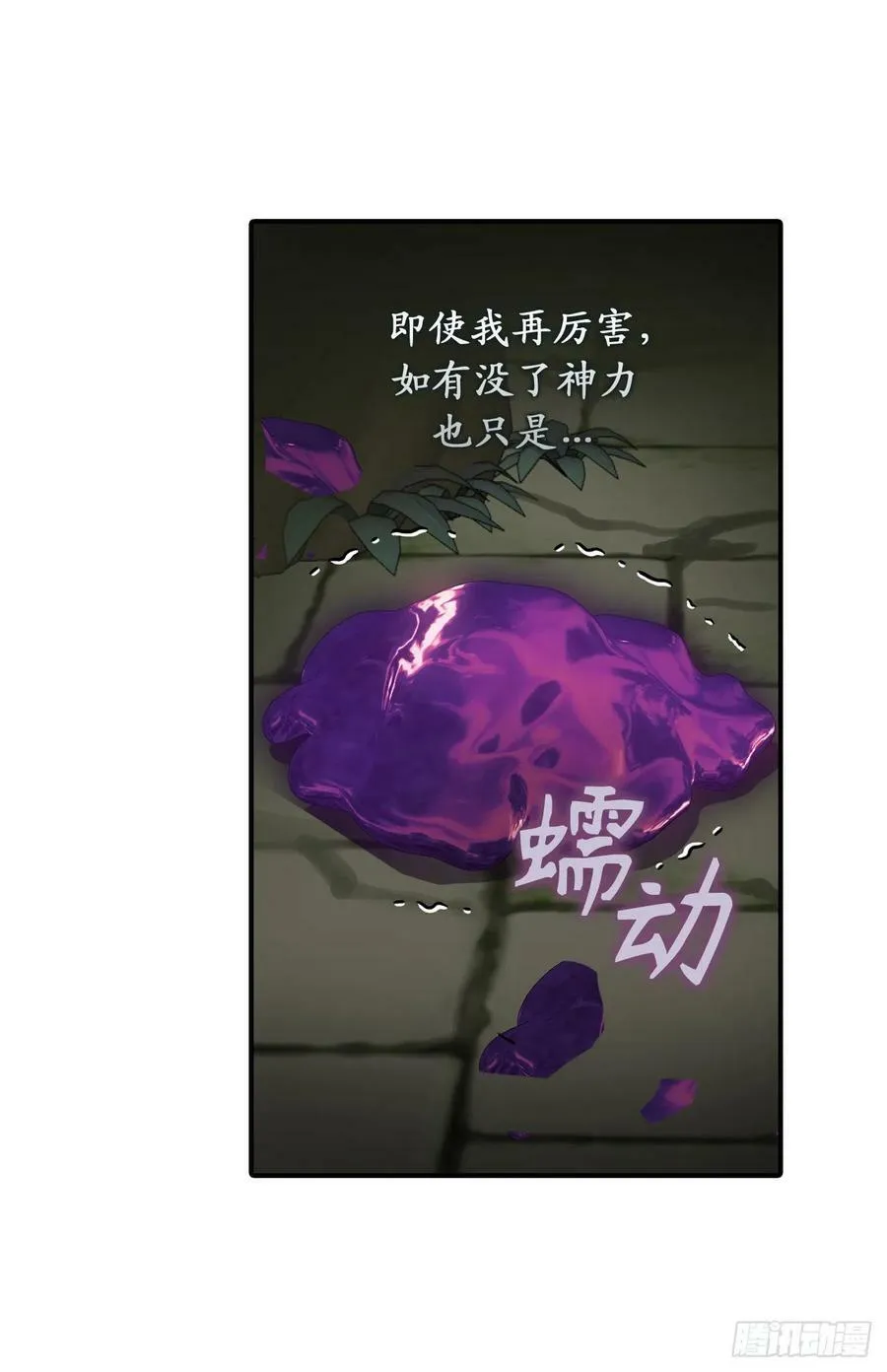 108.别有目的的皇室 第30页