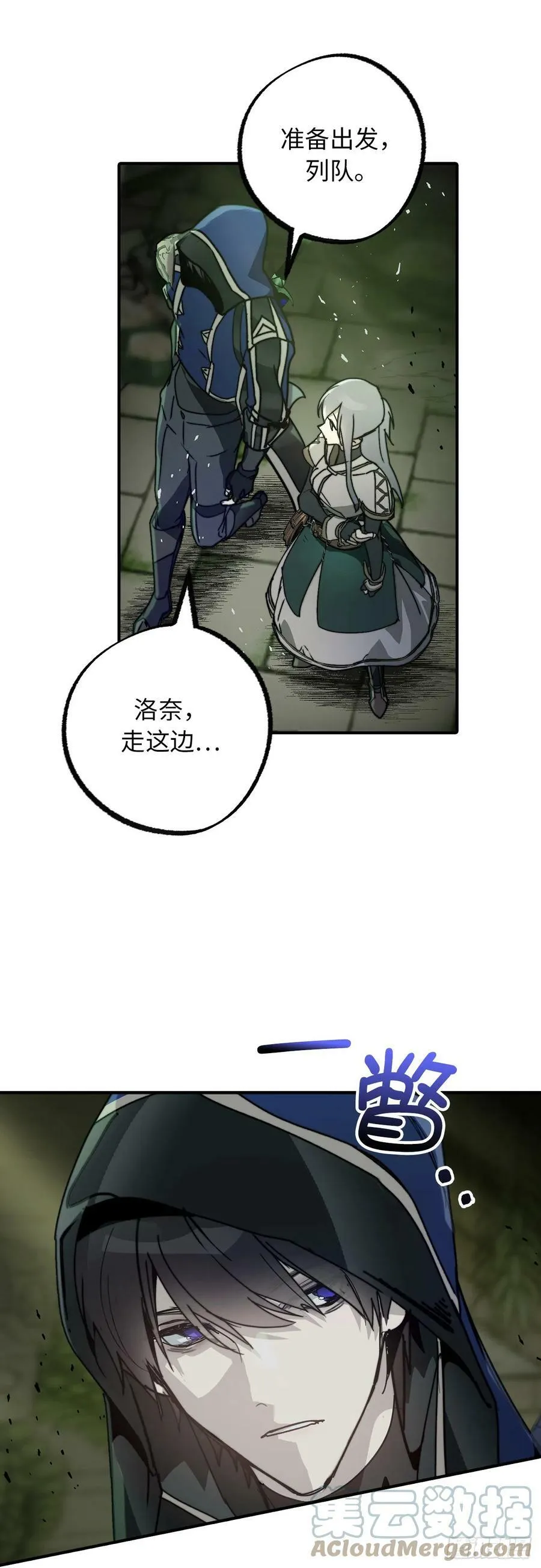 108.别有目的的皇室 第31页