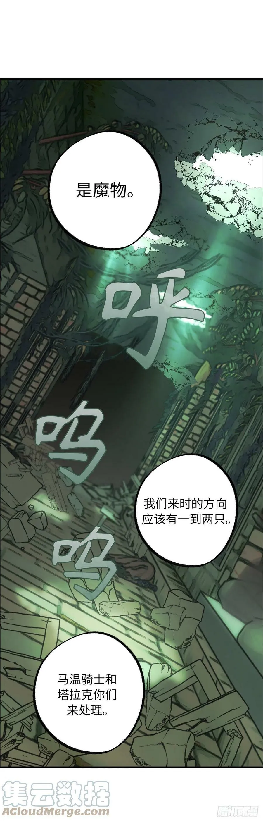 108.别有目的的皇室 第33页