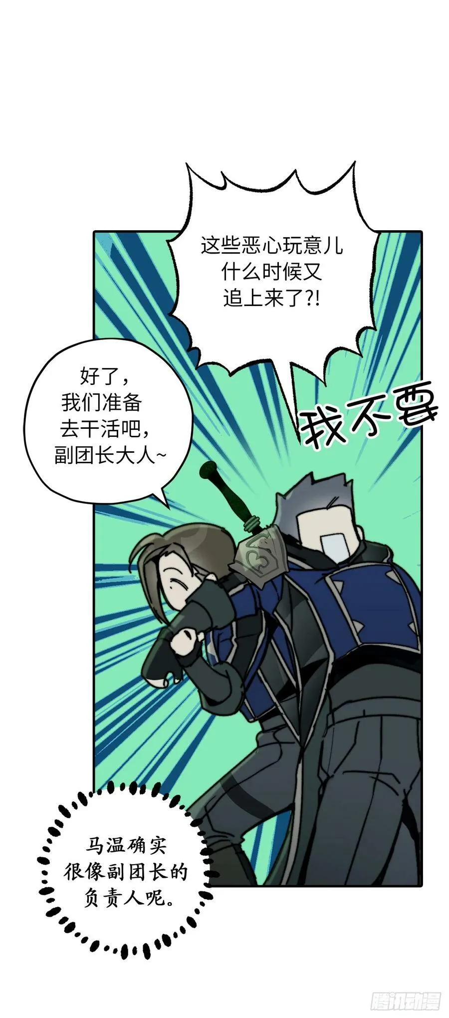 108.别有目的的皇室 第34页