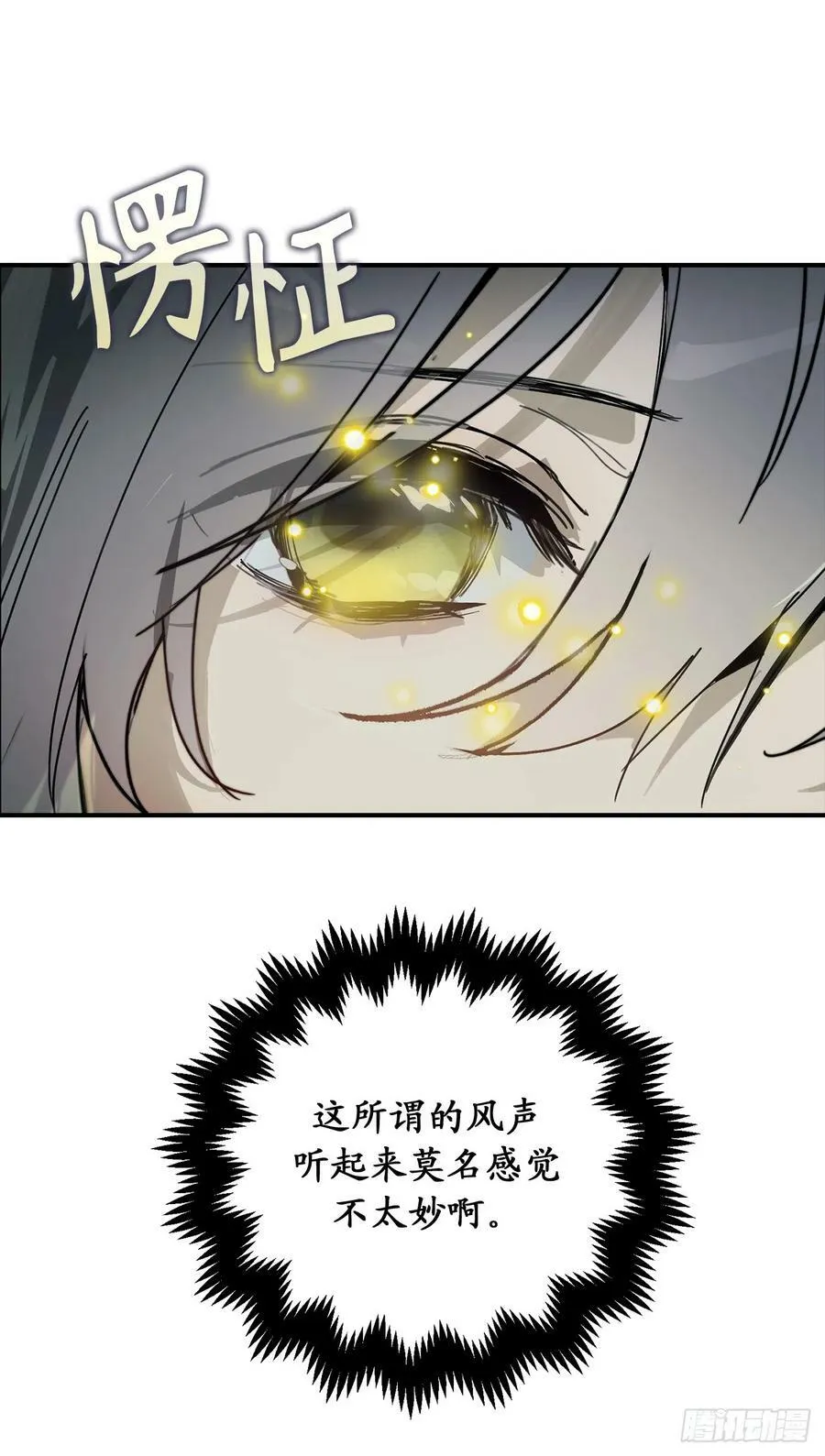 108.别有目的的皇室 第36页