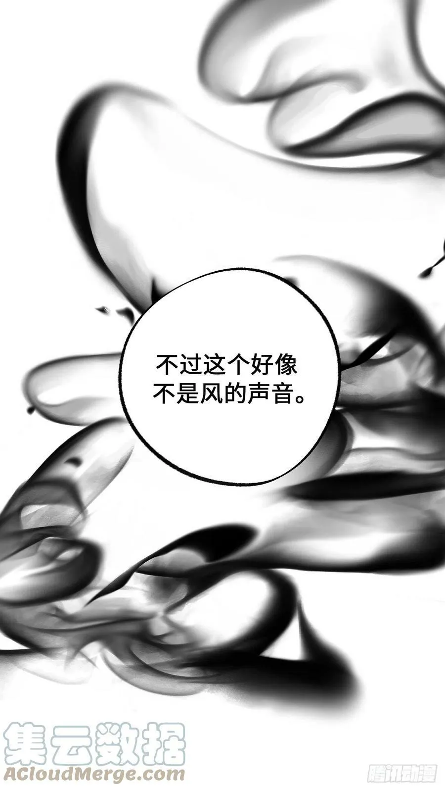 108.别有目的的皇室 第39页