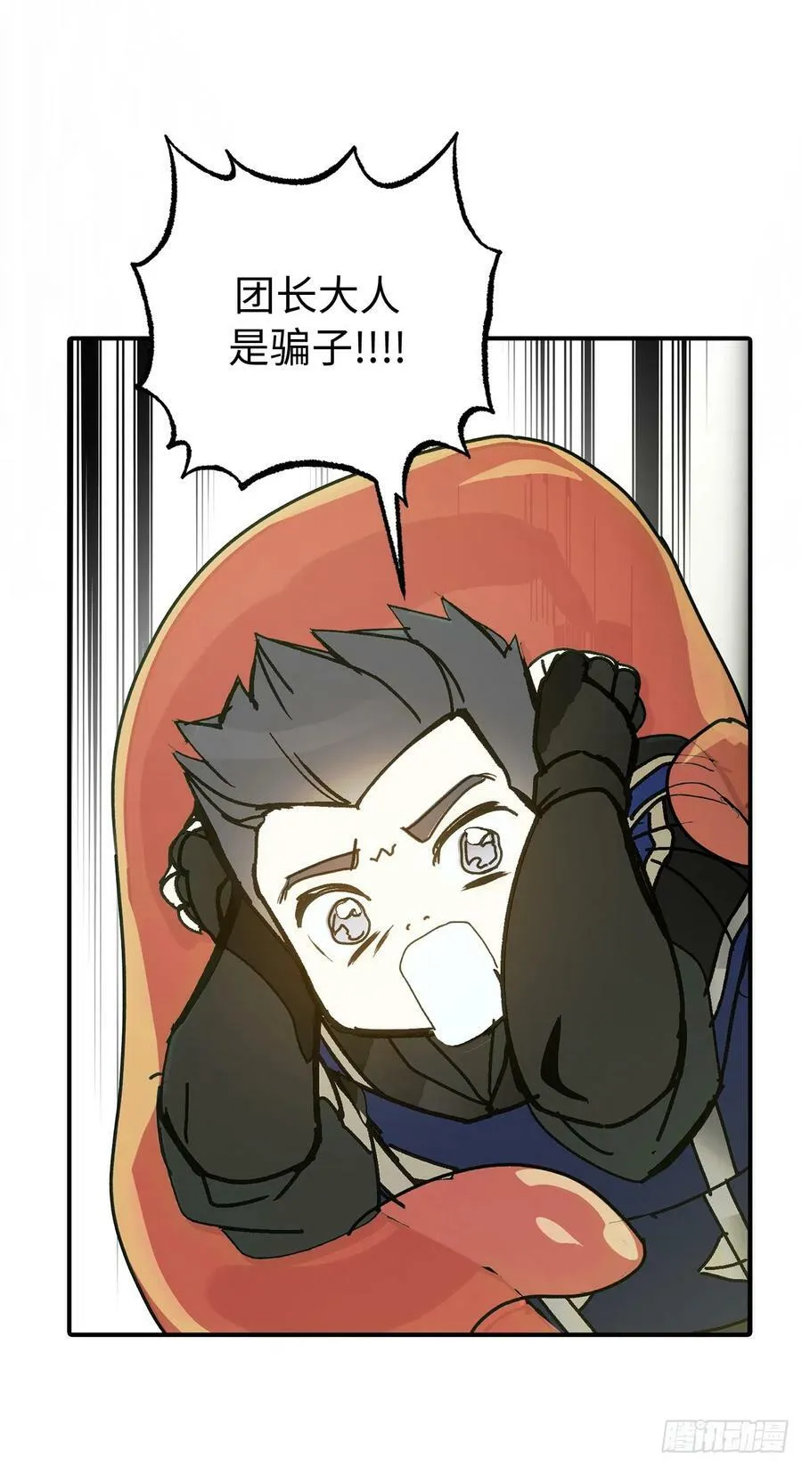 108.别有目的的皇室 第42页